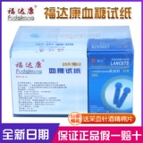 福达康 Испытательная полоса глюкозы в крови