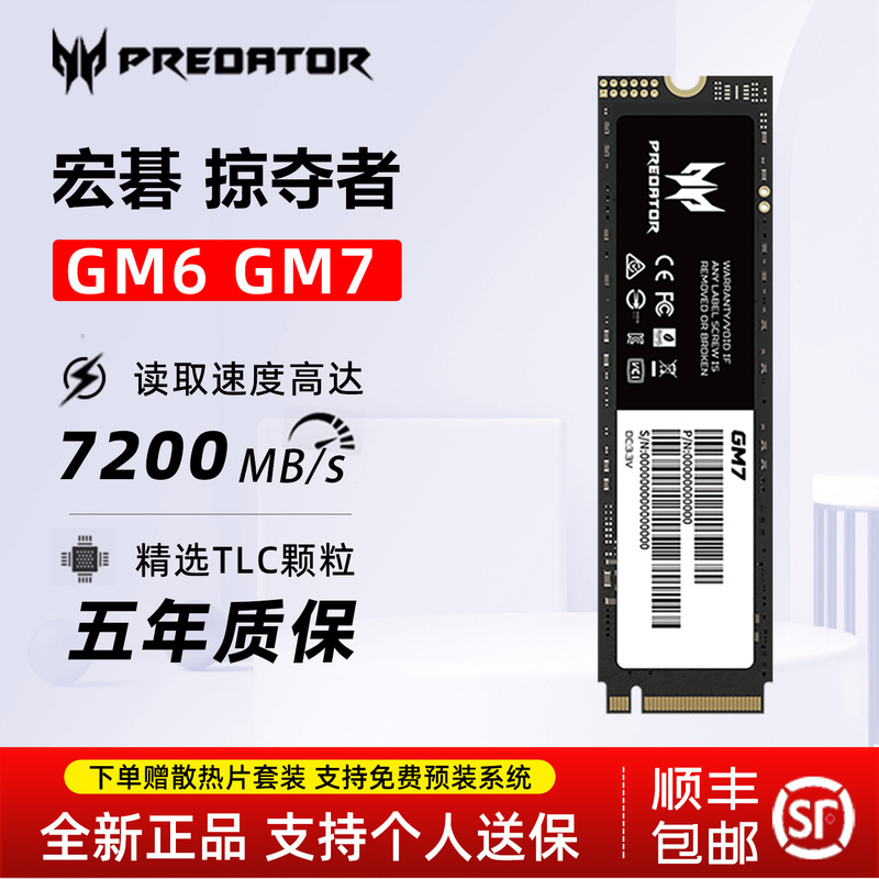 Acer Predator Gm7/Gm6 1t 2t Solid State Drive M.2 Desktop 4t Notebook Nvme Pcie4 Acer Predator Gm7/Gm6 1t 2t Solid State Drive M.2 Desktop 4t Notebook Nvme Pcie4