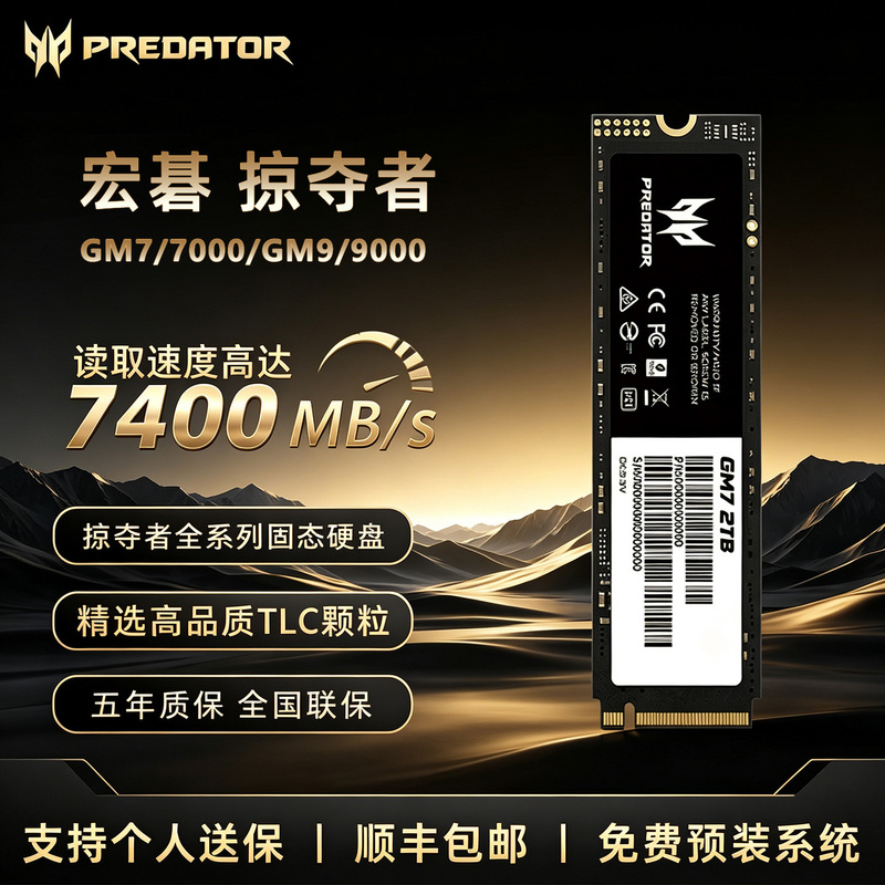 Acer Predator Gm7/7000 1t 2t 4t Solid State Drive Ssd Gm9/9000 Pcie M2Nvme
