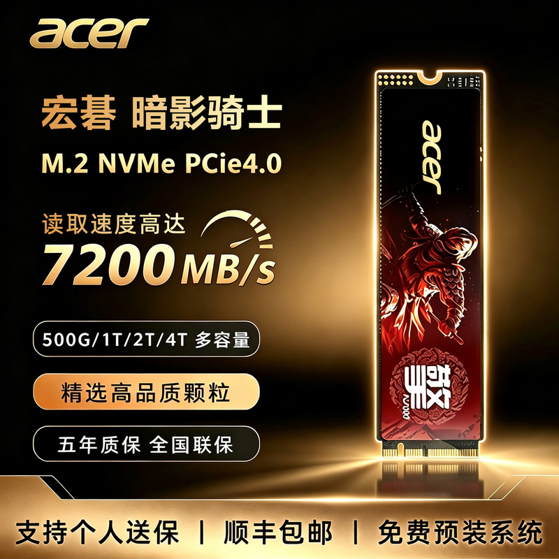 Acer Shadow Knight N7000 1t Solid-State Drive 2t Laptop with Nvme Desktop Pcie4.0 Added Acer Shadow Knight N7000 1t Solid-State Drive 2t Laptop with Nvme Desktop Pcie4.0 Added