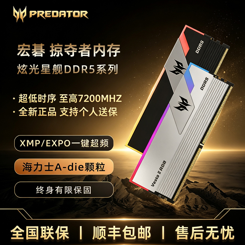 Acer Predator Ddr5 Glare Starship 6000/6800 32g Desktop 16g×2 Memory Rgb Light Strip C32
