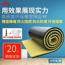 Soundproof cotton wall sound-absorbing cotton ktv household self-adhesive silencer material Bedroom recording studio wall sticker indoor sound insulation board