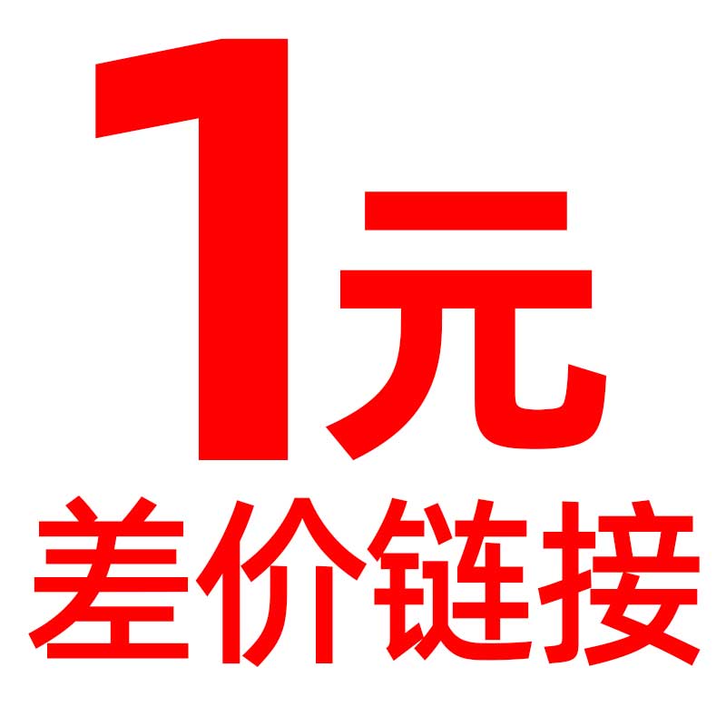 1 Yuan of the price difference is over-connected