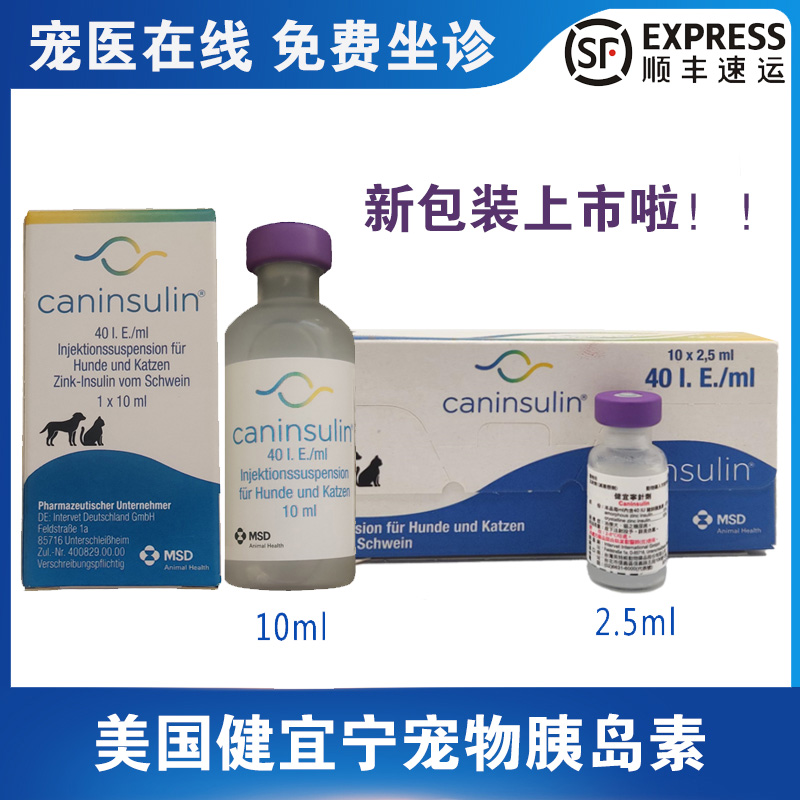 Jian Yining Caninulin pet pooch cat mmsd lowers blood sugar 1 bottle with long-acting insulin diabetes