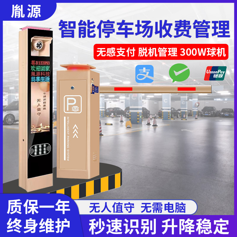 License plate recognition fence straight pole fence machine parking lot community unattended intelligent toll system automatic stop bar