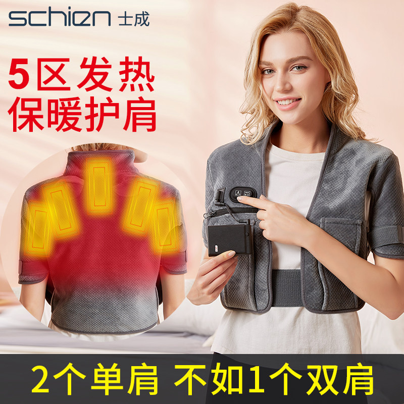 Shoulder warm shoulder warm sleeping shoulder and neck heating shoulder coat shoulder pain artifacts electric heating middle and elderly shoulder