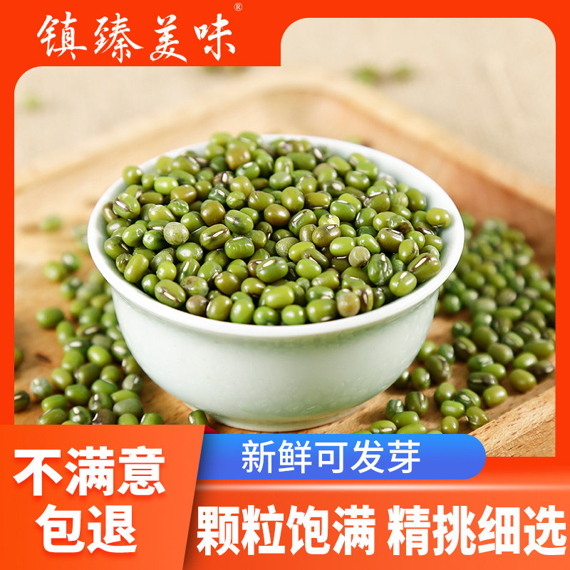 Mung Bean 500g Farm-produced Small Mung Bean New Bulk Fresh Stupid Mung Bean Grain Coarse Cereals Cooking Porridge Ingredients