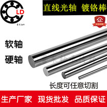 Straight light shaft Hard shaft Soft shaft Chrome rod Piston rod diameter 6 8 10 12 13 14 15 17mm