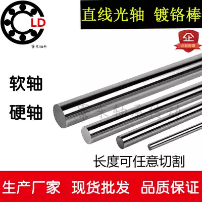Linear axis hardened shaft shaft du ge bang with the diameter of the piston rod 18 20 22 25 28 30 35 40