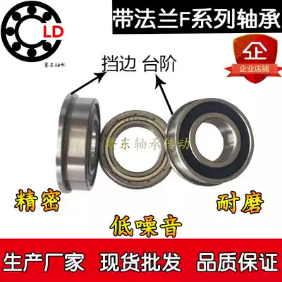 Flange bearing with flange steps F604 F605 F606 F607 F608 F609 ZZ 2Z Inner diameter 5 6