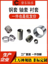 Steel sleeve bushing inner diameter 14 15 16 17 18 20 22 outer diameter 21 24 25 26 28 30 height