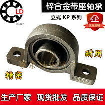 Zinc alloy vertical seat bearing P inner diameter KP 08 000 001 002 003 004 005 006 007