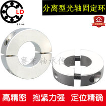 Separate optical axis fixed limit ring clamp locator 6 inner diameter 8 10 12 15 16 20 25 30 35