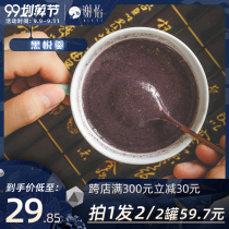 Xie Yi black Yue soup black sesame paste nutrition breakfast hair black hair black rice black bean powder replacement sesame paste 500g