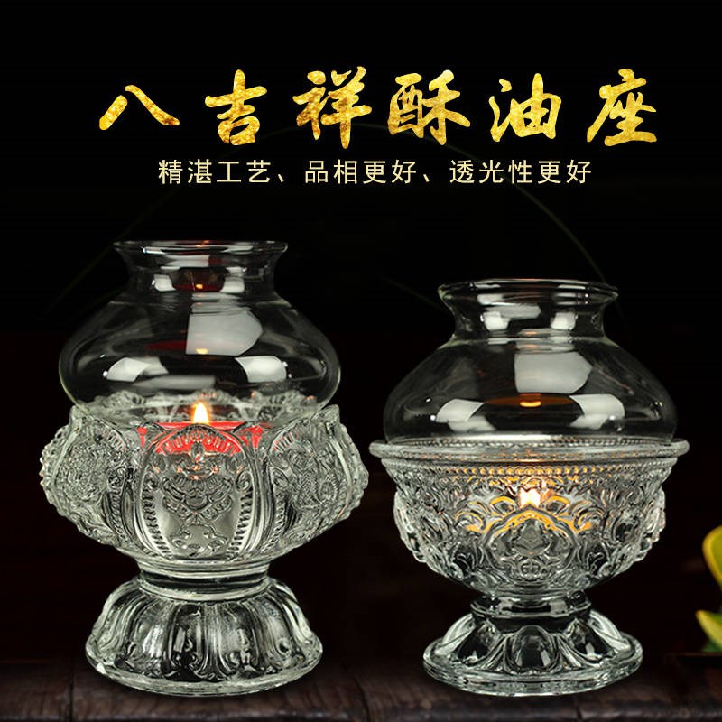 Eight auspicious glazed crisp oil lamp holder lamp holder windproof wax candle holder for Buddha glass lampshade ghee lamp holder ghee