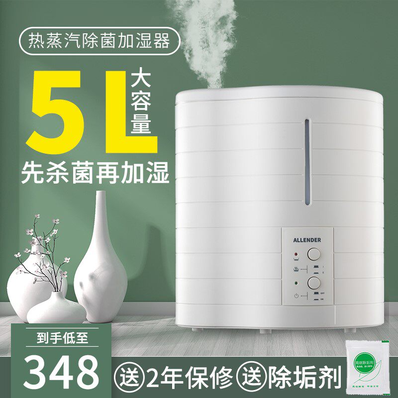 熱蒸汽加濕器家用靜音孕婦嬰兒電加熱式熱氣出熱霧無白粉5l大容量