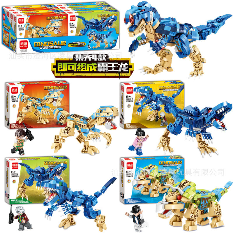 New Children Assembly Building Blocks Barking Dragon Dinosaur World Series 4 Contracts 1 Man Children Puzzle Toys Gift