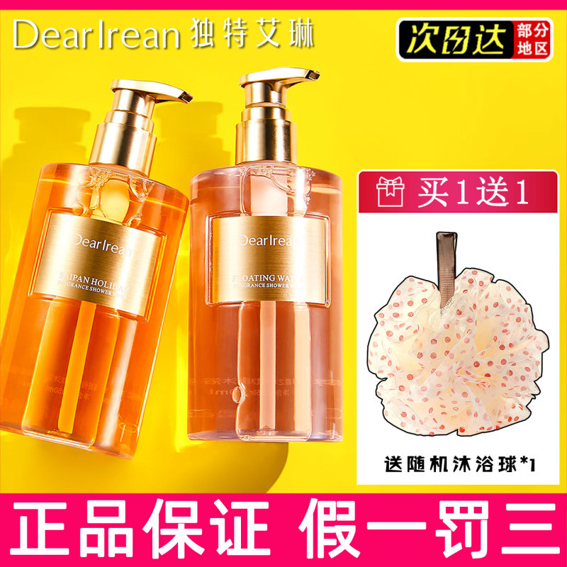 Unique Irene Shower Gel with Amino Acid Fragrance, Long-Lasting Fragrance, Moisturizing, Mite-Removing, Deep Cleansing, and Body Fragrance Unique Irene Shower Gel with Amino Acid Fragrance, Long-Lasting Fragrance, Moisturizing, Mite-Removing, Deep Cleansing, and Body Fragrance