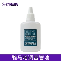 Настроенное масло трубки (жидкость) 20 мл