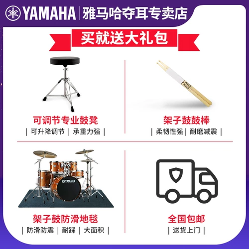 Yamaha High -End Shelf Drum record/Live Series Music Production Stage Stage Performance Jazz Drum