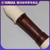 Ya Maha narcker 8 конфуцианский год-312b барокко 314b Hightin Histyron Sleep School ученик ученика