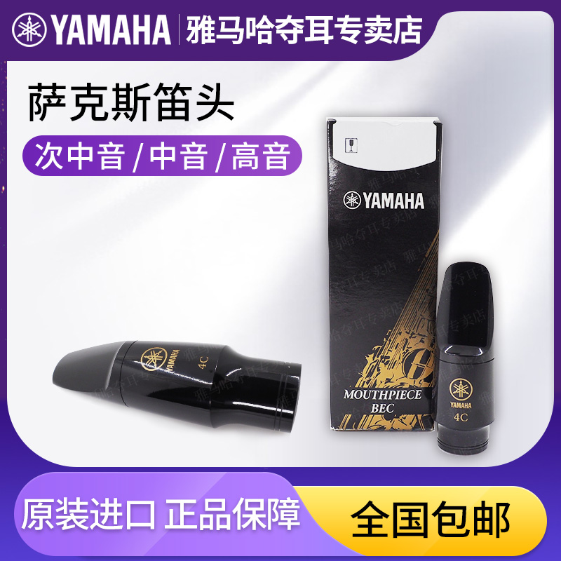 Mountain Leaf Descending E-tone Acoustic Sax Blow Mouth Wood Pipe Musical Instrument Flute Head Drop B Pitch Acoustic Sax