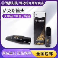 Yamahazhong Synthica деревянная труба музыкальная флейта головка