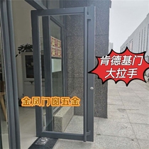 KFC door handle aluminum alloy 38 round tube Tongtian handle size and color customized 1 2 meters 1 5 meters 1 98