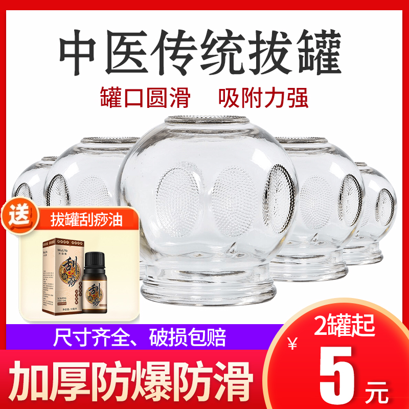 Thickened glass fire tank Home Single cupping Chinese medicine cupping pot beauty salon special cupping machine moisture absorption tank