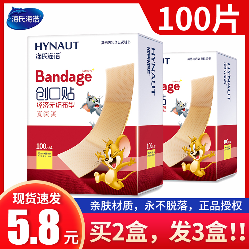 Sea's Heino breathable OK Tighten 100 Slices Complexion OK Stretch Anti-Wear foot big tourniquet Bleeding Wound to Trauma Patch