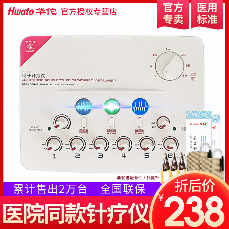 Hua Tuo Brand Electronic Needle Therapy Instrument sdz-II Pulse Electroacupuncture Instrument Medical Meridian Electrotherapy Physiotherapy Instrument Acupuncture Therapy Instrument