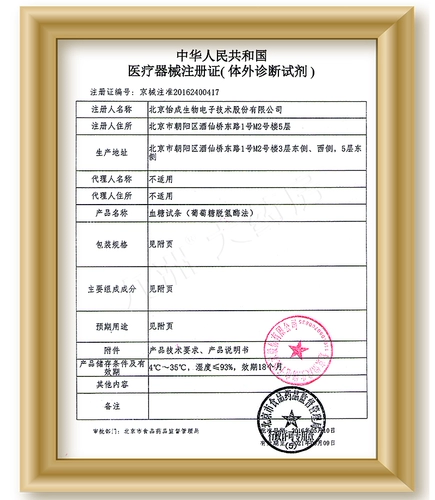 Целью глюкозы yicheng jps ряд серии сахара в крови.