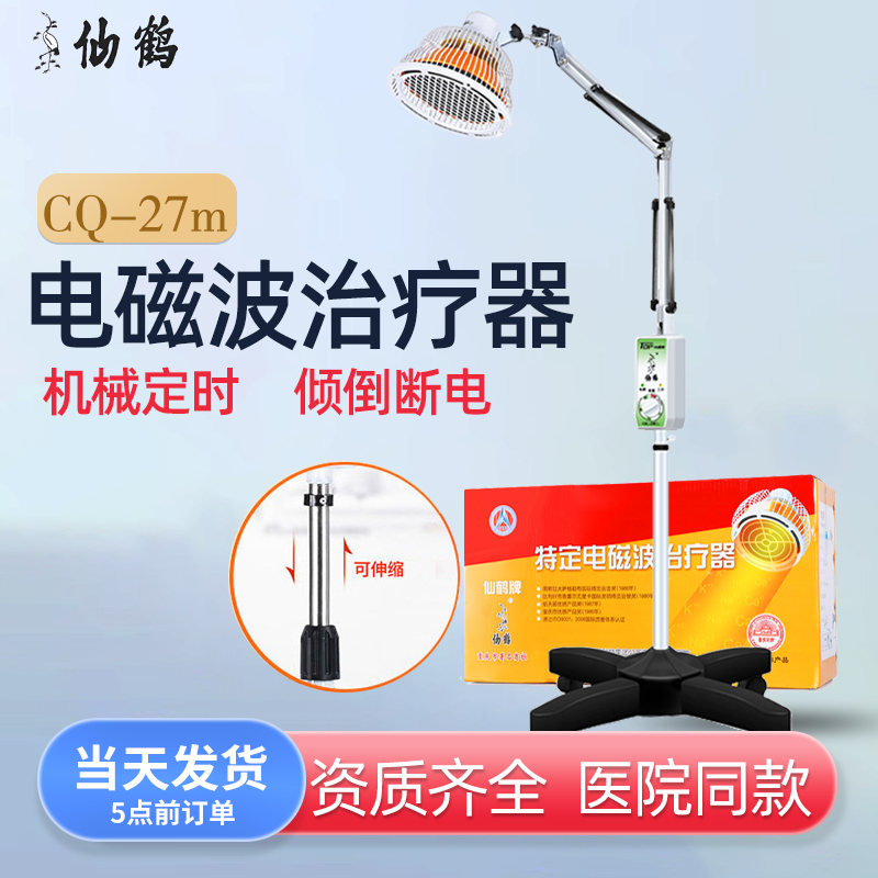Crane brand magic lamp cq-27m physiotherapy lamp tdp medical home baking lamp far infrared electromagnetic wave therapy instrument