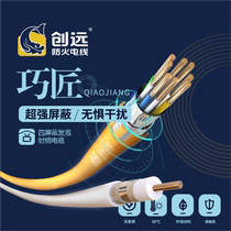  Chuangyuan fireproof wire craftsman four shielded coaxial cable Digital TV oxygen-free copper signal line 100 meters