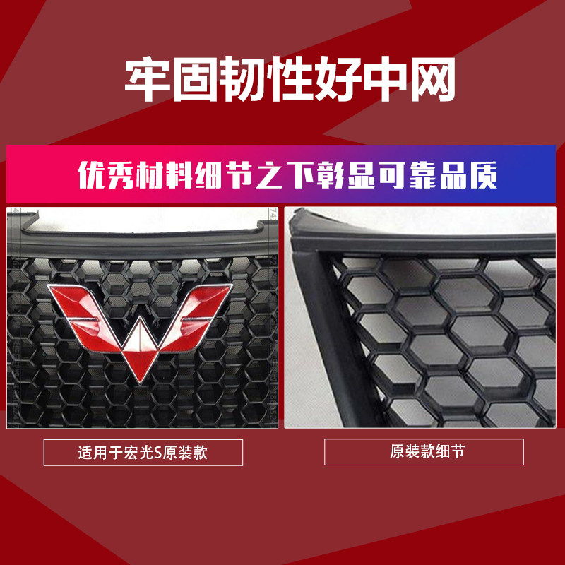 Решетка радиатора переднего бампера Wuling Hongguang S / S1 (верхняя часть)