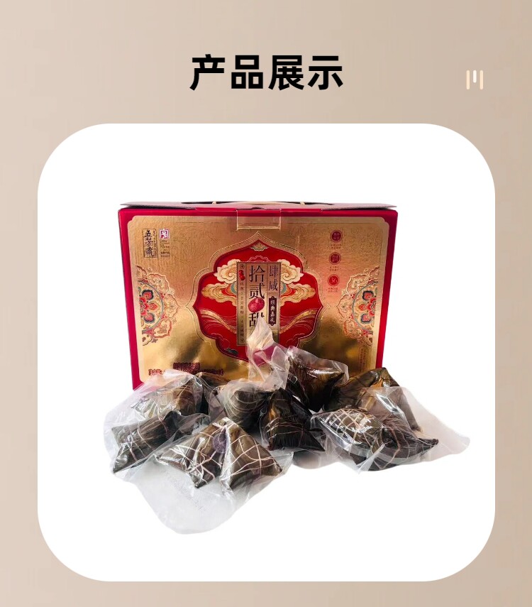 嘉兴五芳斋粽子礼盒经典嘉礼粽子蛋黄猪肉大粽子端午礼品单位福利