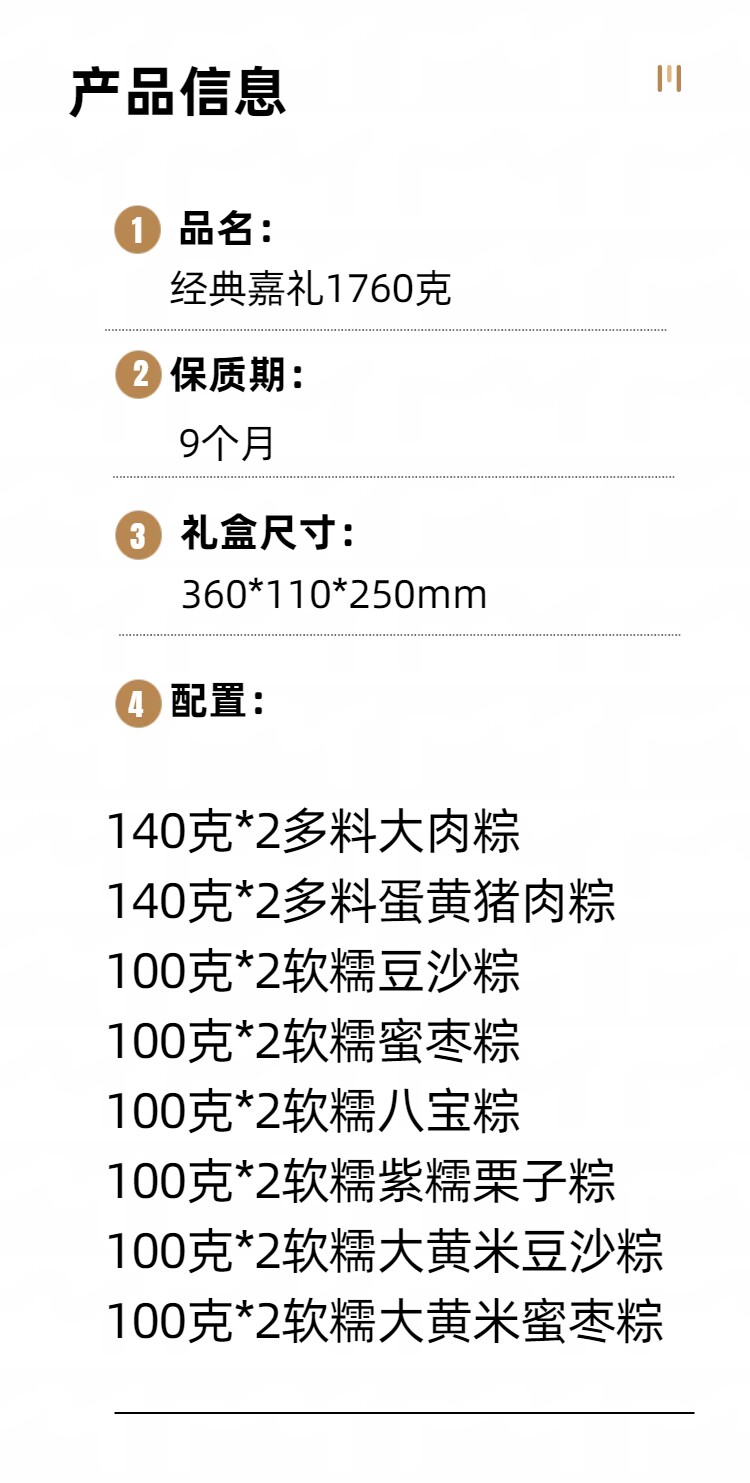 嘉兴五芳斋粽子礼盒经典嘉礼粽子蛋黄猪肉大粽子端午礼品单位福利