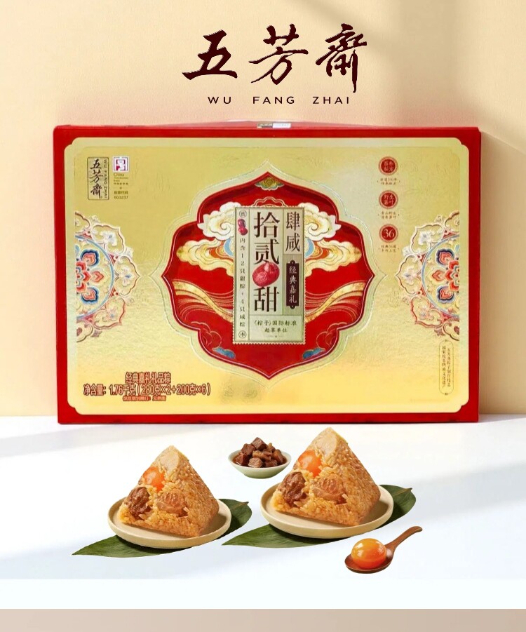 嘉兴五芳斋粽子礼盒经典嘉礼粽子蛋黄猪肉大粽子端午礼品单位福利