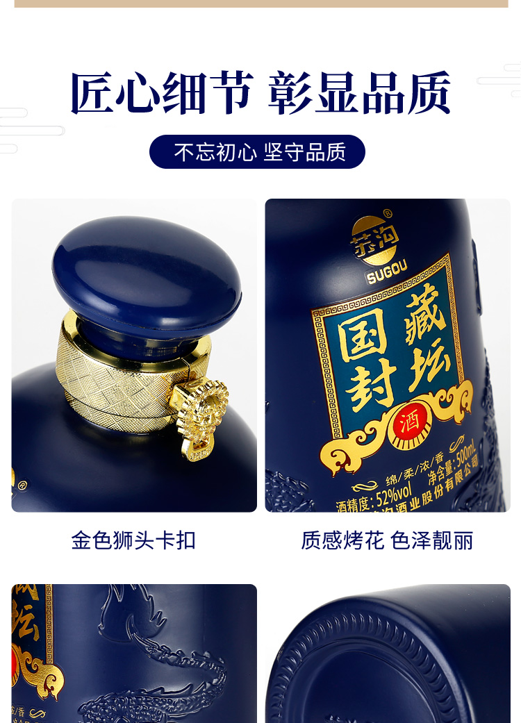 国藏封坛白酒整箱特价6瓶52度500ml