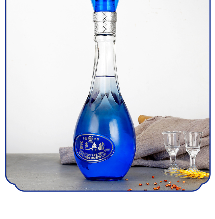 蓝色典藏白酒6瓶整箱特价52度500ml