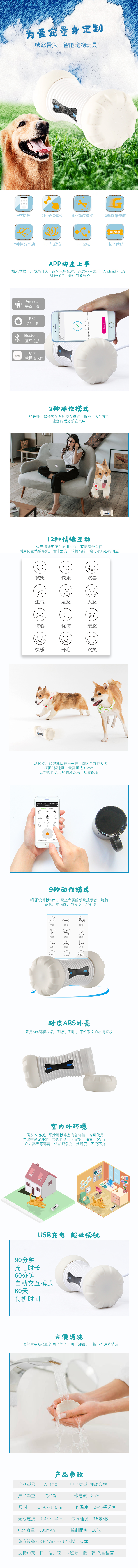 愤怒骨头新版详情页.jpg