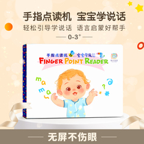 Baby learns to talk Early education machine 1-3 years old 2 young childrens language enlightenment learning machine Point reading sound educational toy book