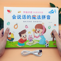 Pinyin learning artifact First grade phonics training Sound alphabet Point reading sound book Cognitive enlightenment early education machine