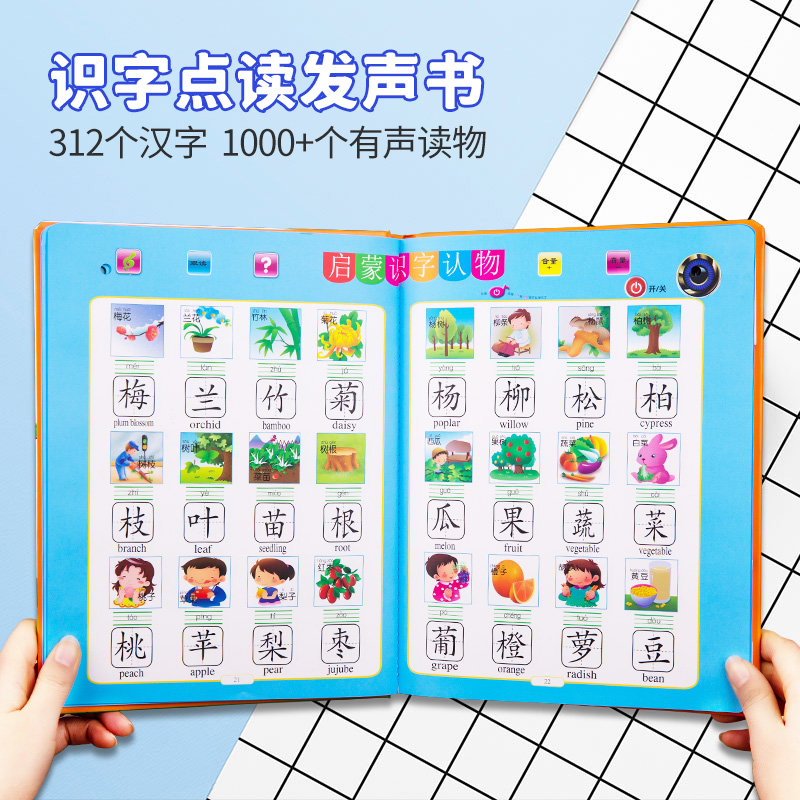 Children's Literacy Divine 3000 Kindergarten Acknowledgment Card Audiodot Reading Early Childhood Enlightenment of Early Church Chart Aids