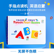 Baby English enlightenment early education machine 2-6 Childrens learning English alphabet pinyin artifact point reading audio toy book