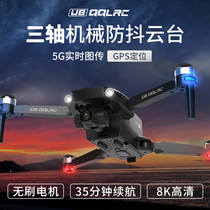 Three-axis PTZ EIS anti-shake GPS large brushless professional high-definition 8K aerial photography drone aerial camera aircraft