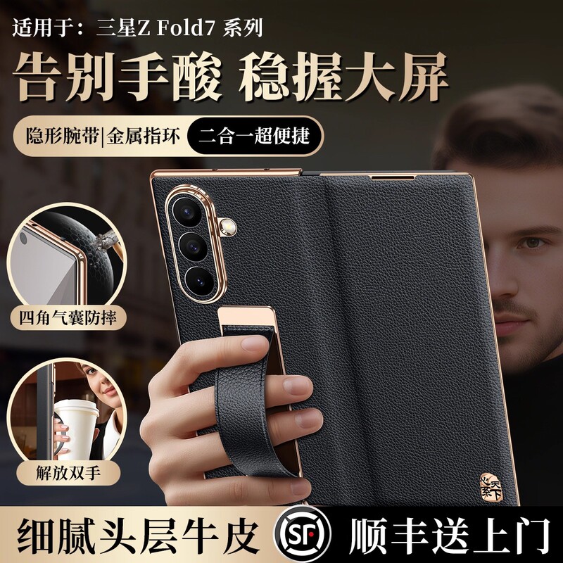 Suitable for Samsung Galaxy Z Fold7, New Genuine Leather Phone Case with Wrist Strap, Ring Stand, Protective Cover for W26/W25/W24, Magnetic Flip Cover, Fold6 Ultra-Thin Full-Cover Anti-Drop Case, Trendy