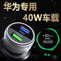 Suitable for Huawei 40W car charger head nova7 super fast charging MAX40USB one for three car cigarette lighter conversion head Universal mate30 flash charging p40pro fast charging