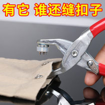 Five-prong buckle set button baby clothes seam-free nail buckle childrens invisible snap buckle installation tool four-button hidden buckle