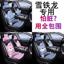 Citroen new Elysee C4 Sega car cushion four seasons universal cartoon seat cover All-inclusive cute seat cover